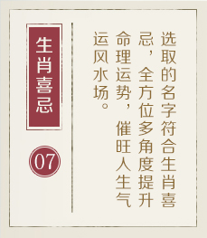 沈阳起名字哪家好-起名流程七