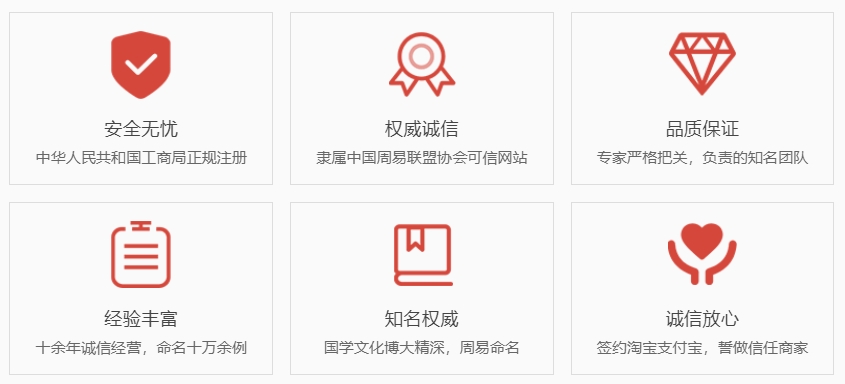 沈阳起名字哪家好-关于我们  第1张